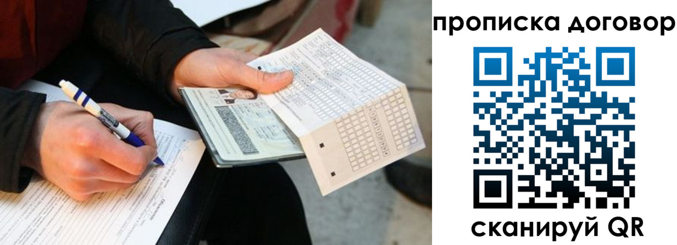 прописка регистрация в Нижних Сергах