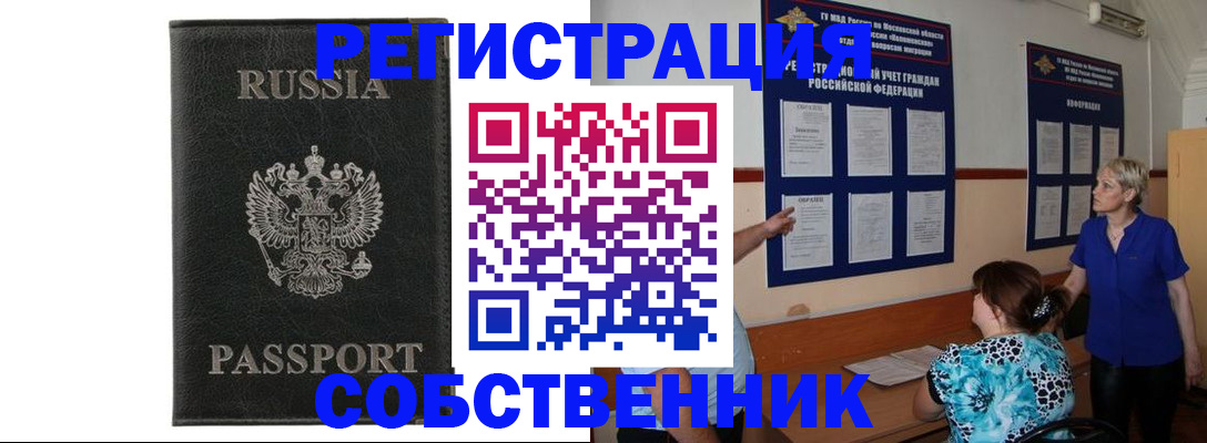 прописка иностранных граждан в Нижних Сергах