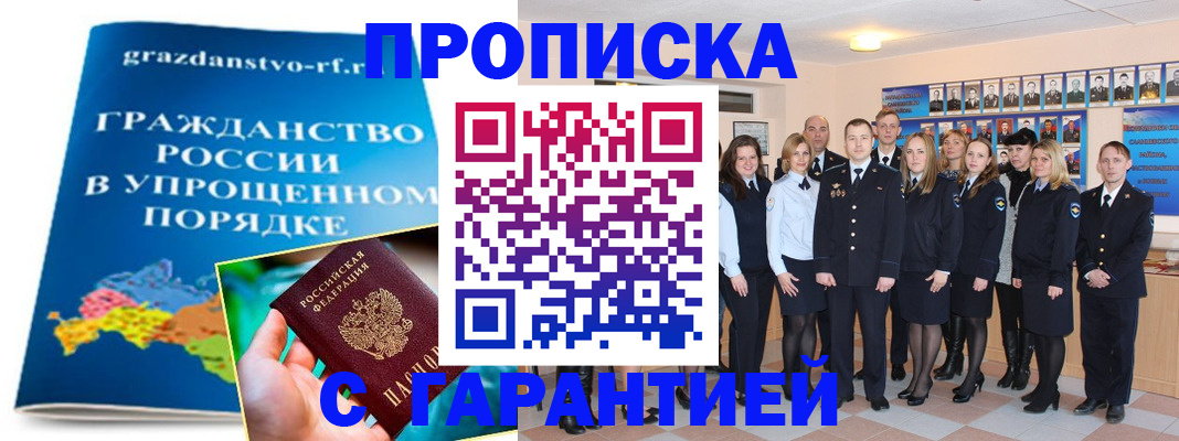 временная регистрация адрес в Нижних Сергах